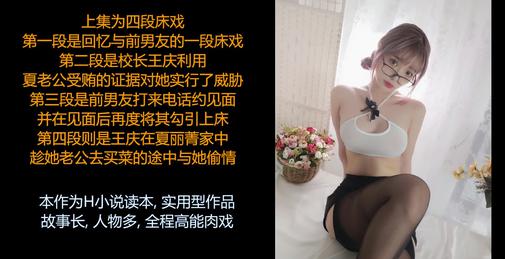 ASMR/中文音声: 全程骚浪叫床，出轨偷情的淫荡女教师，她真的超喜欢大肉棒~(上)