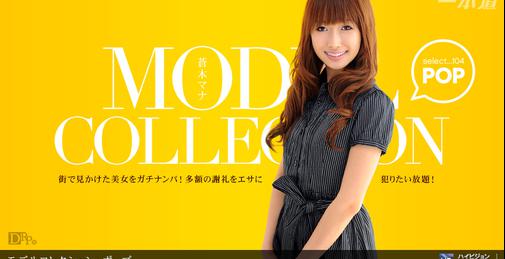 Model Collection select...104　ポップ