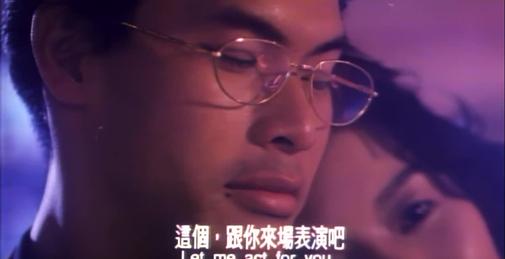 CHINA 18+ 不羈的心.1993